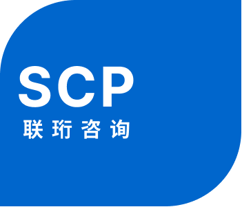 SupplyChainPro 联珩咨询